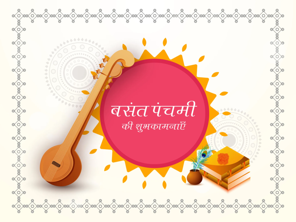 Happy Vasant Panchami 2025 Free Images FreePixel